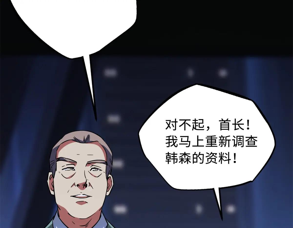 159 西南军区的希望 第94页