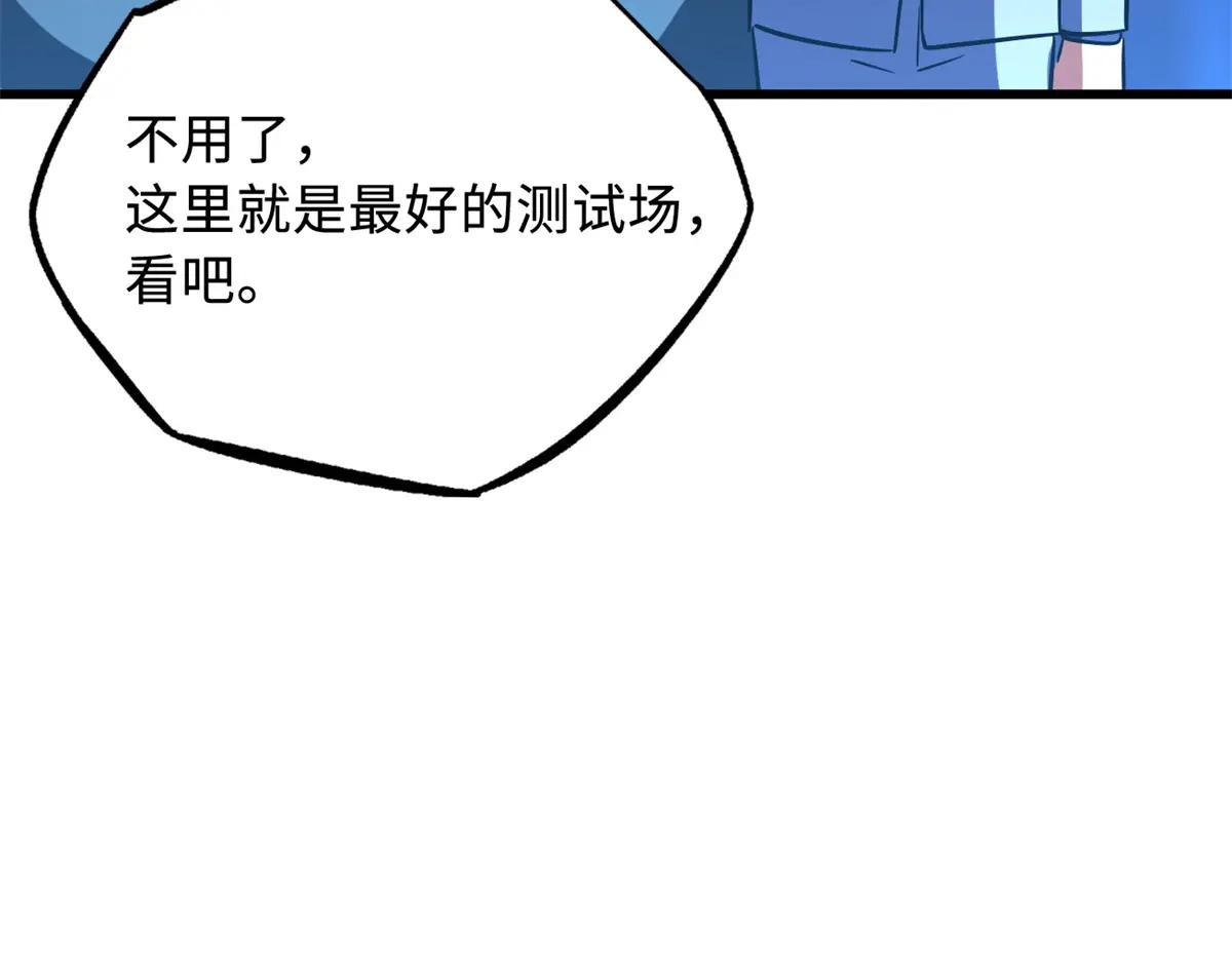 159 西南军区的希望 第97页