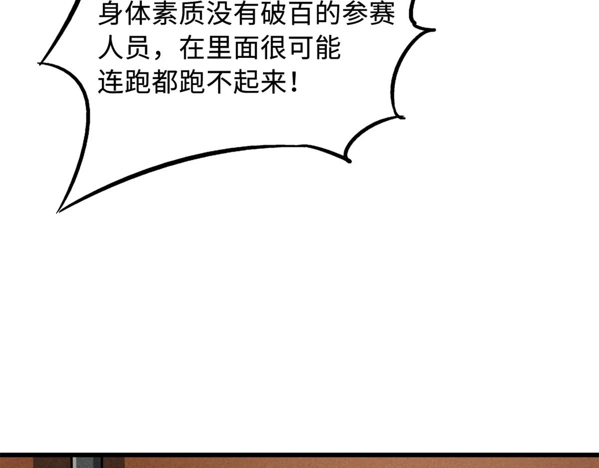 159 西南军区的希望 第103页