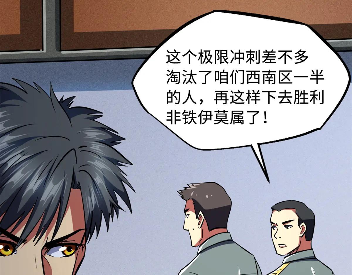 159 西南军区的希望 第105页