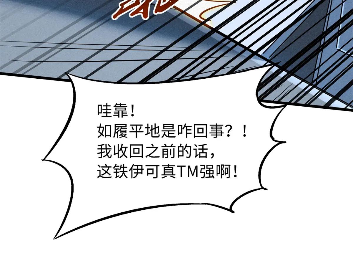159 西南军区的希望 第111页