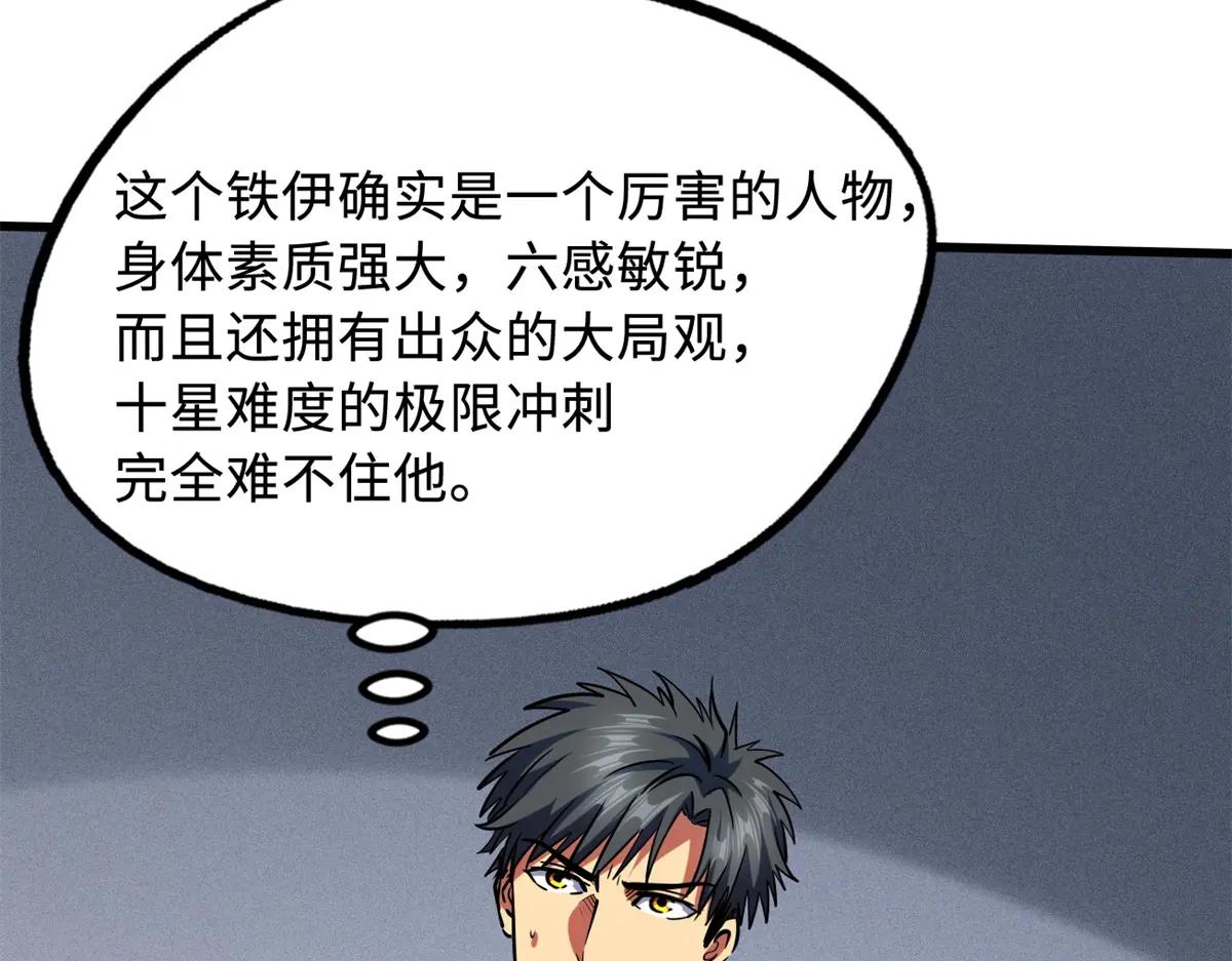 159 西南军区的希望 第113页