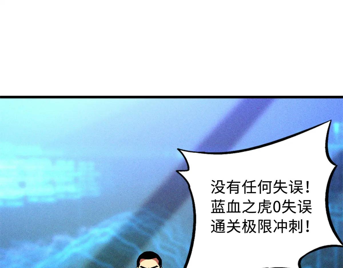 159 西南军区的希望 第117页