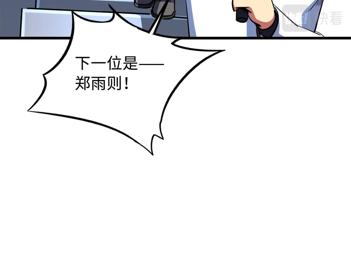 159 西南军区的希望 第120页