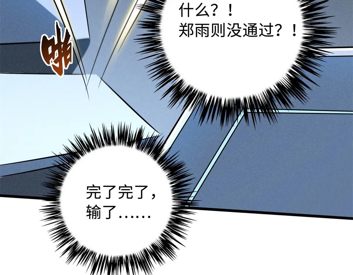 159 西南军区的希望 第124页
