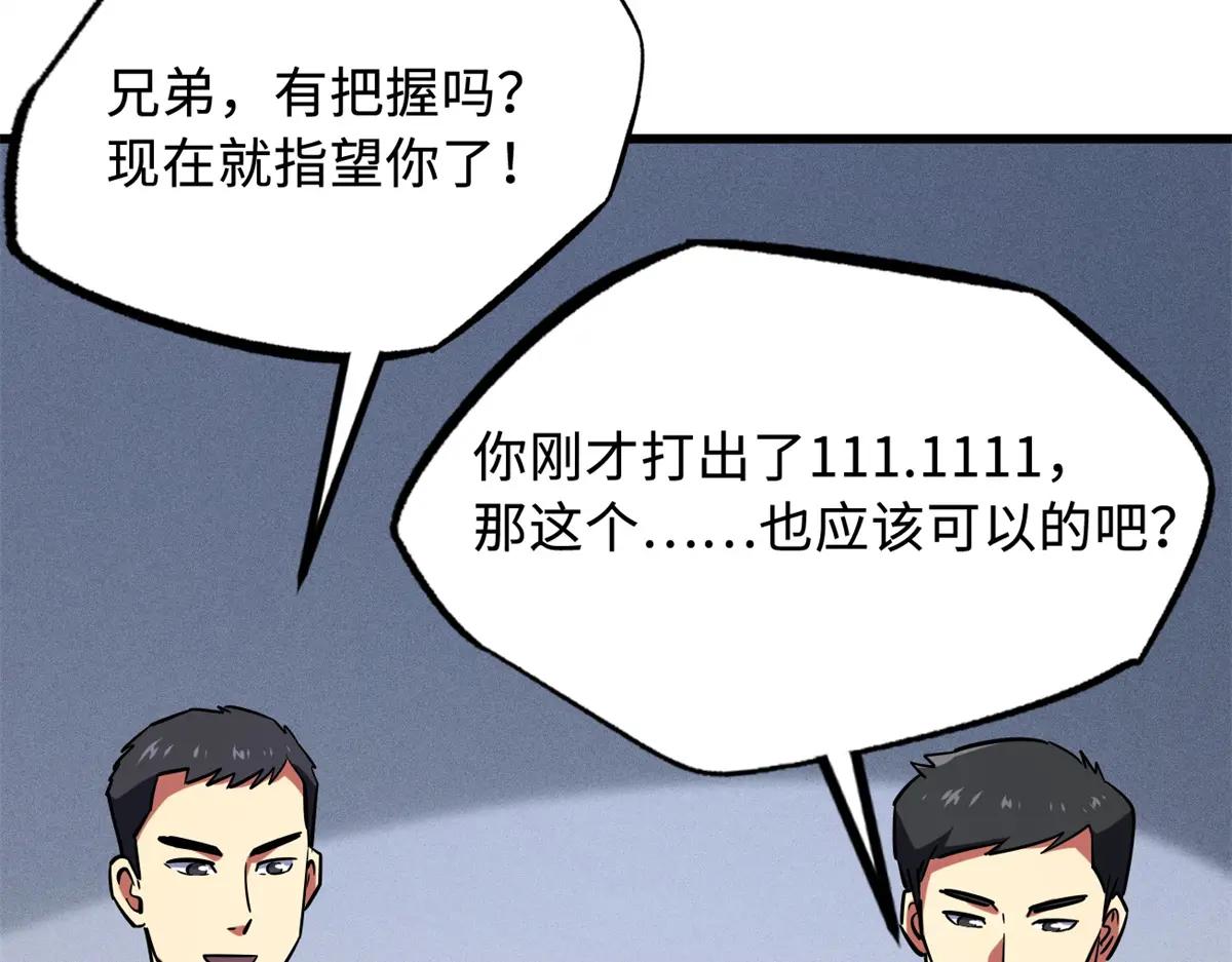 159 西南军区的希望 第126页