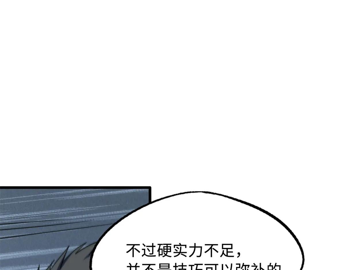 159 西南军区的希望 第152页