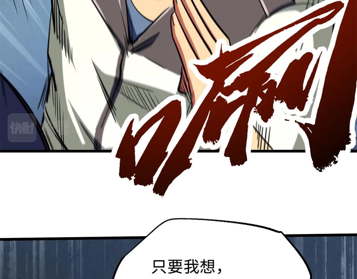159 西南军区的希望 第158页