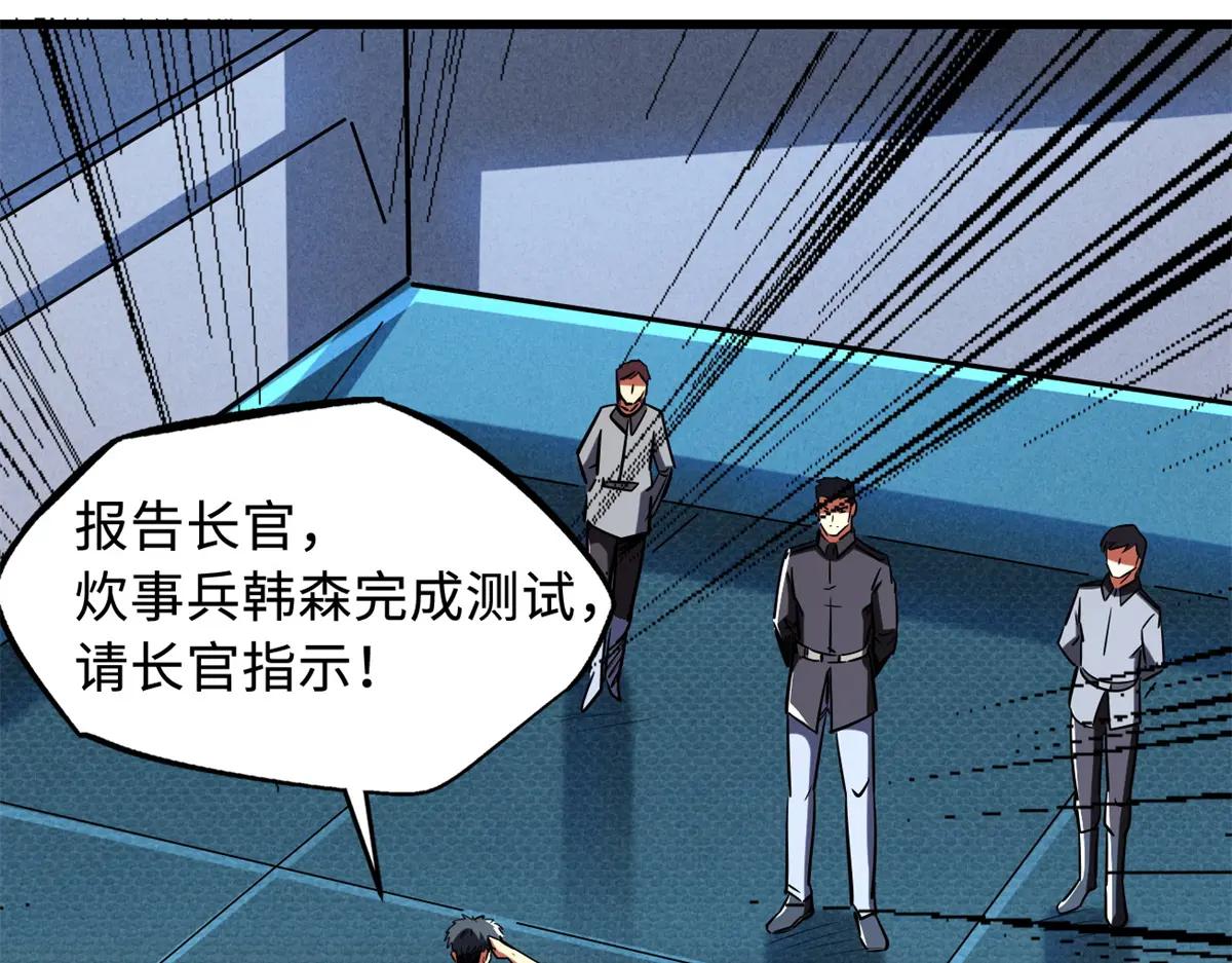 159 西南军区的希望 第163页