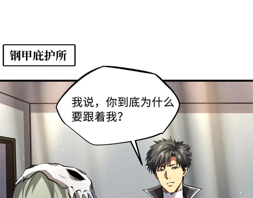 134 帝灵进化！ 第3页