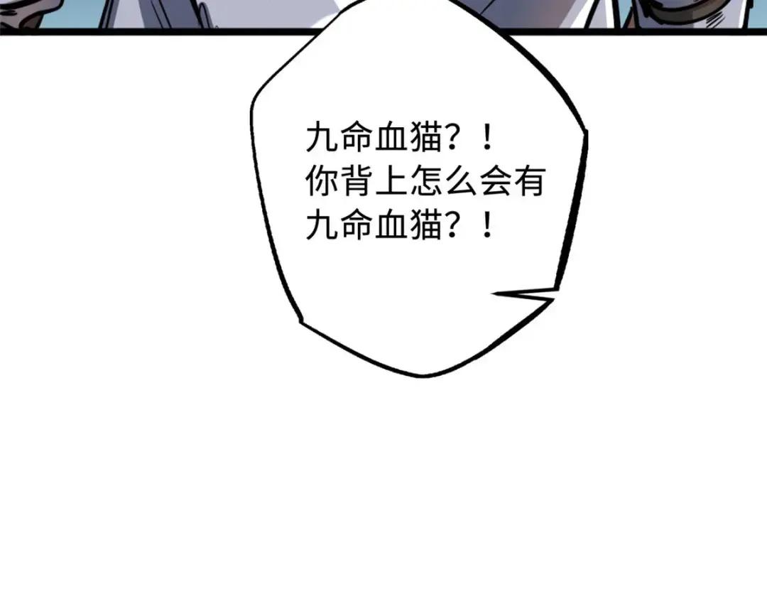134 帝灵进化！ 第15页