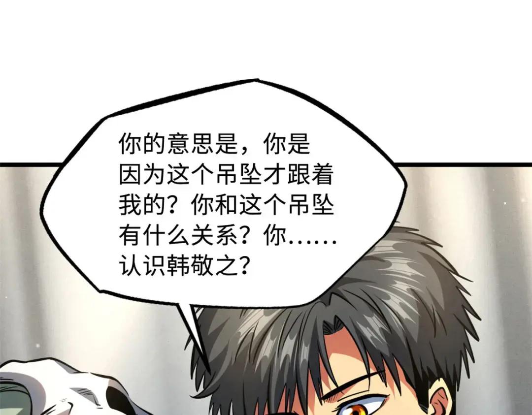 134 帝灵进化！ 第19页