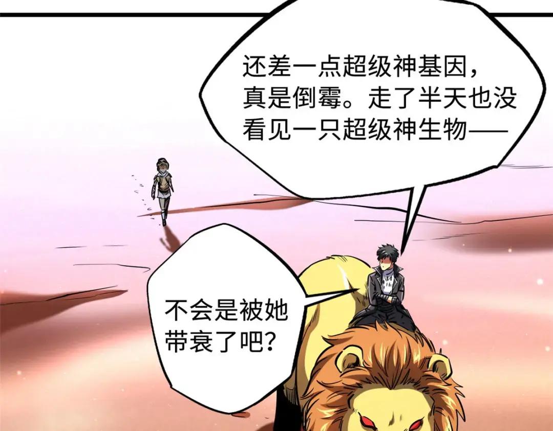 134 帝灵进化！ 第30页