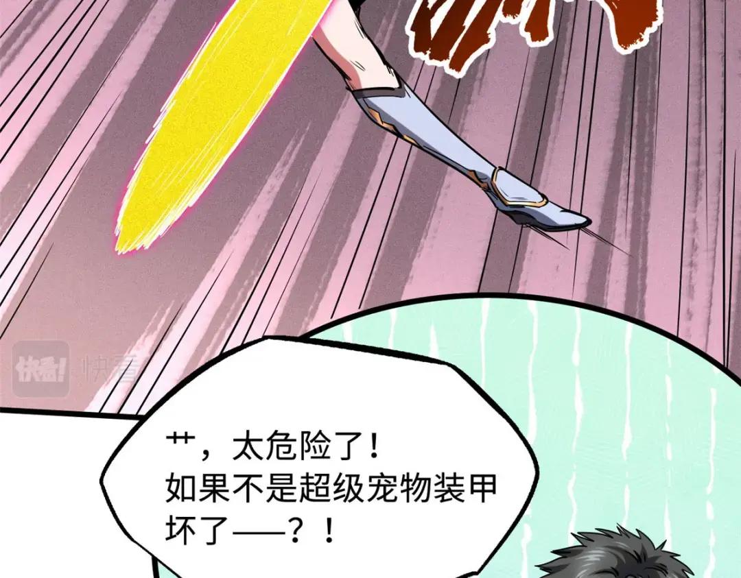134 帝灵进化！ 第45页