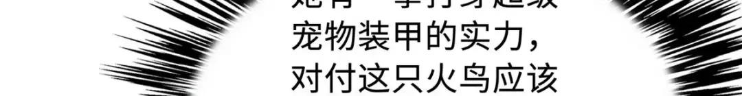 134 帝灵进化！ 第47页