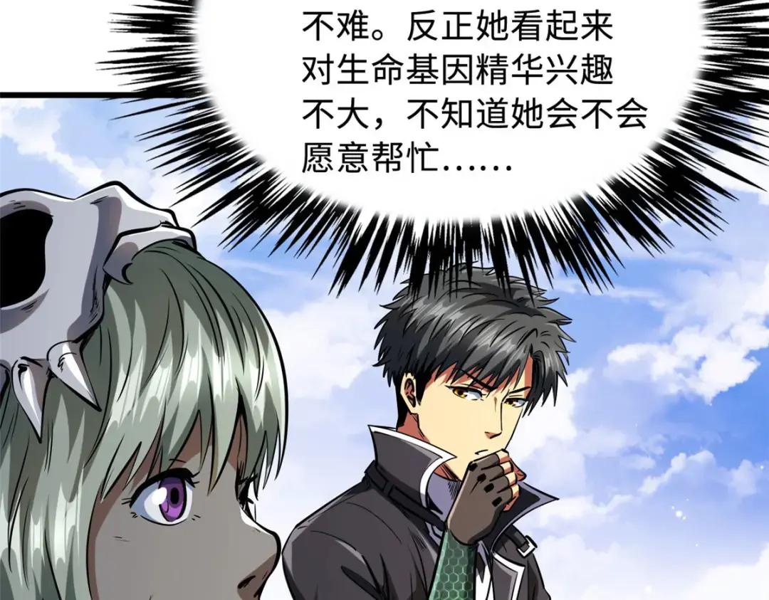134 帝灵进化！ 第48页