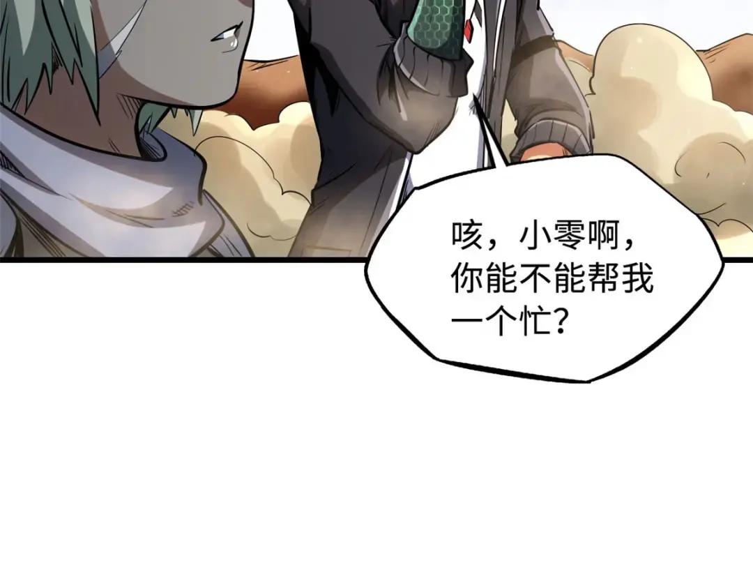 134 帝灵进化！ 第49页