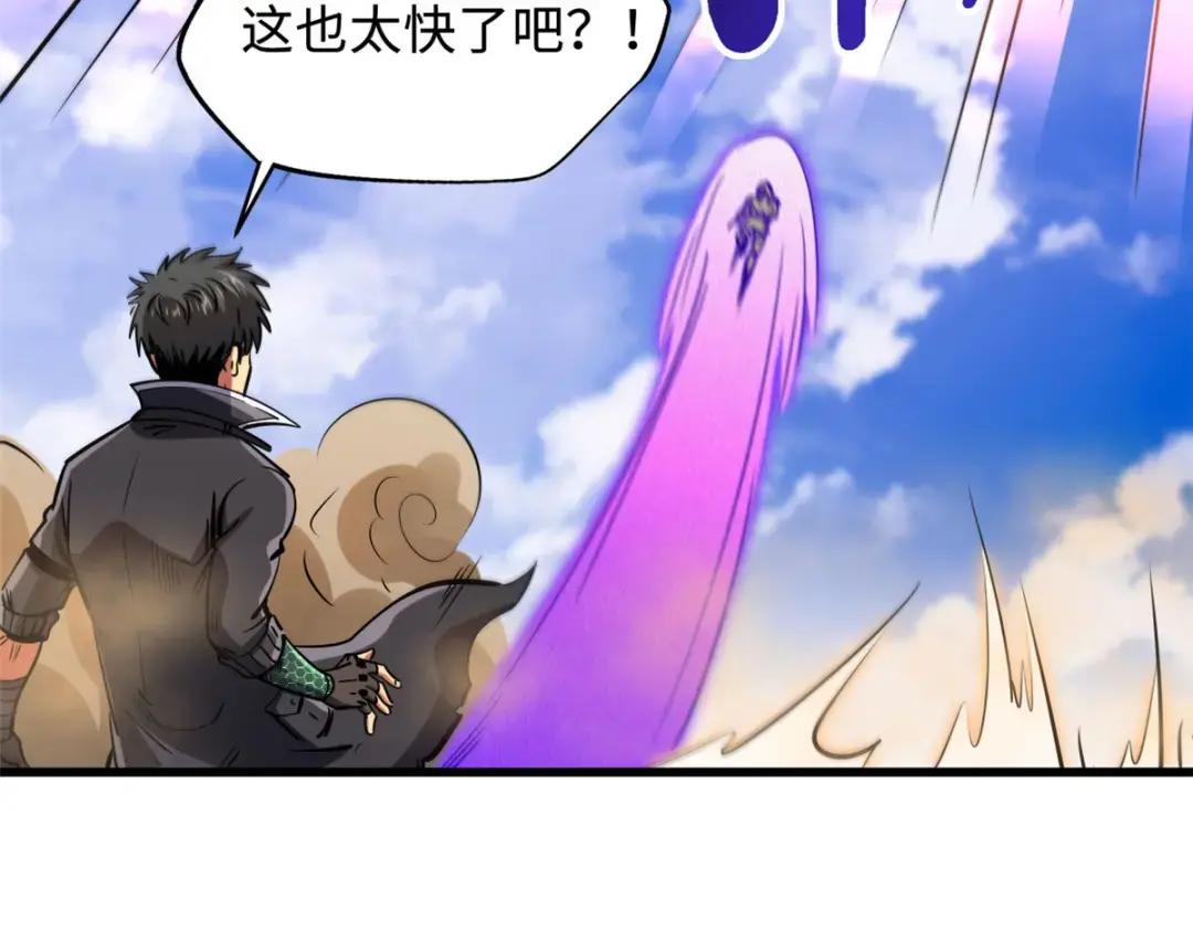 134 帝灵进化！ 第52页