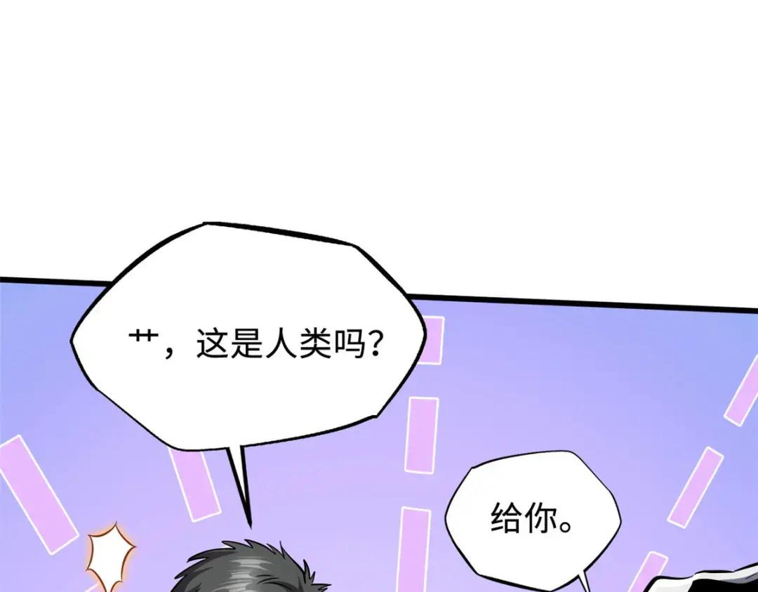 134 帝灵进化！ 第63页