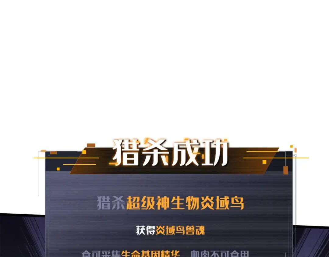 134 帝灵进化！ 第66页