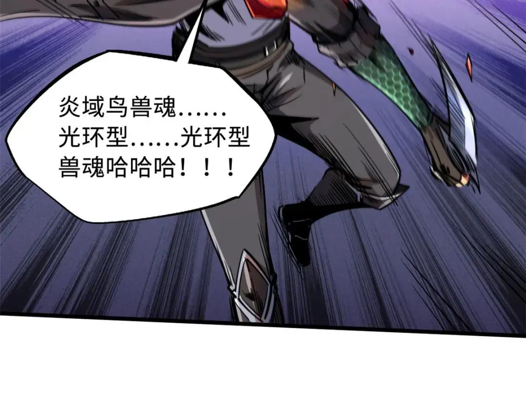 134 帝灵进化！ 第69页
