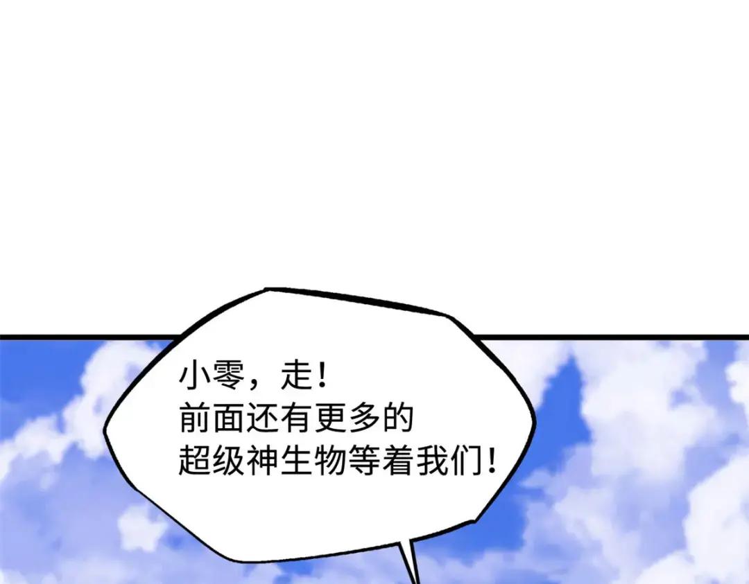 134 帝灵进化！ 第70页