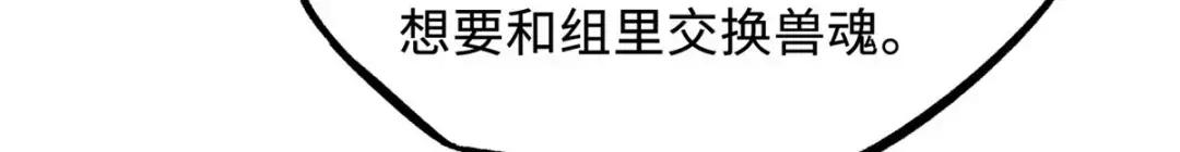 134 帝灵进化！ 第77页