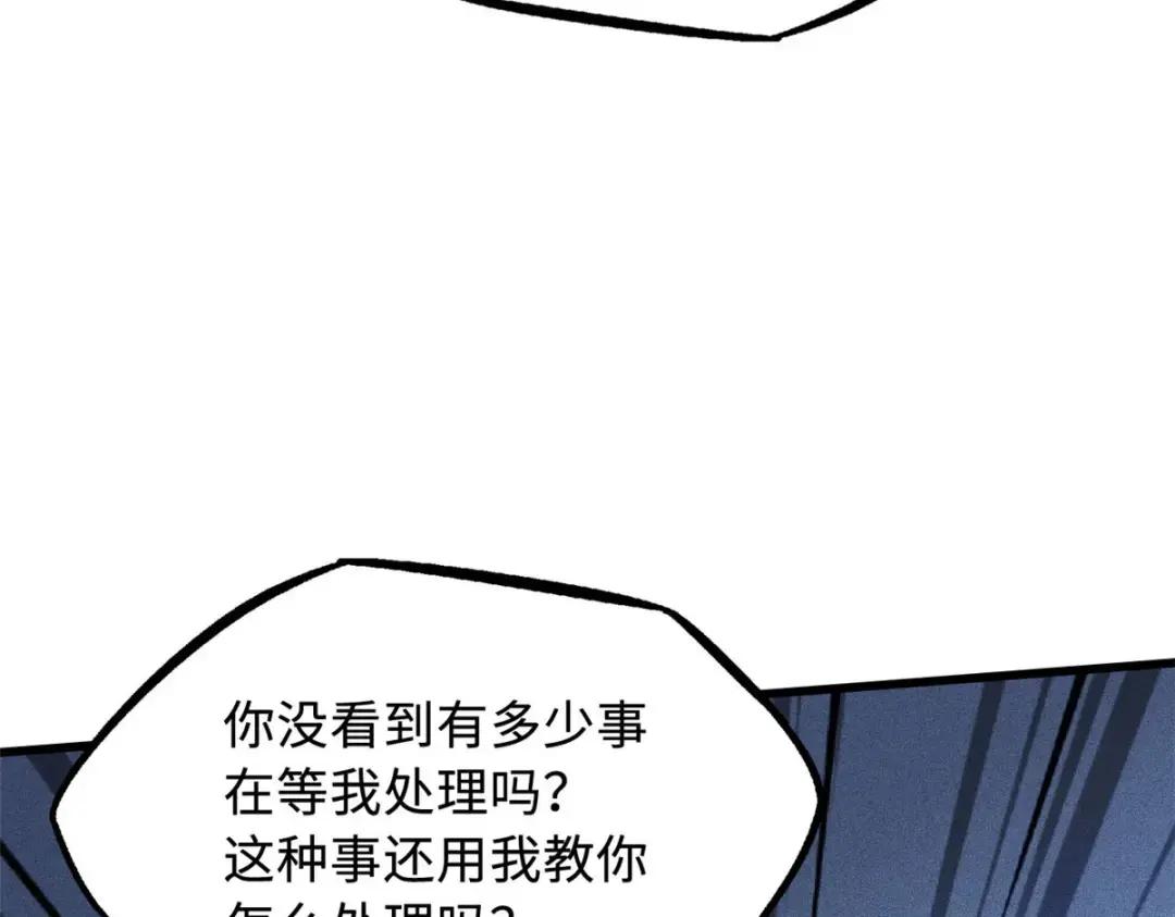 134 帝灵进化！ 第78页