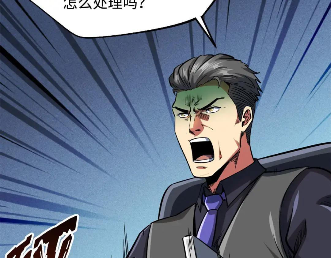 134 帝灵进化！ 第79页