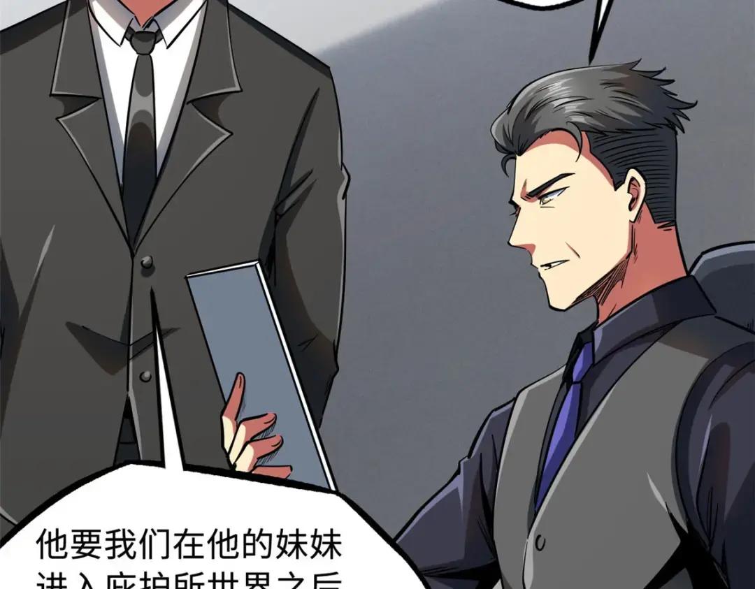 134 帝灵进化！ 第88页