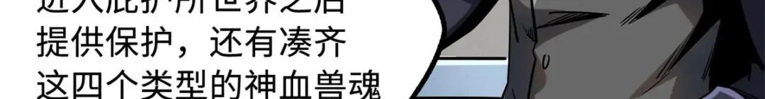 134 帝灵进化！ 第89页