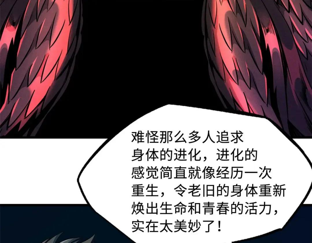 134 帝灵进化！ 第96页