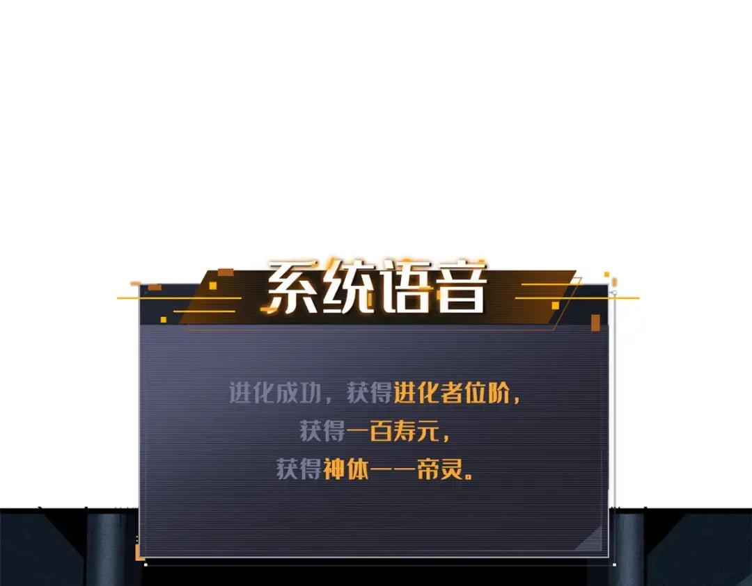 134 帝灵进化！ 第99页