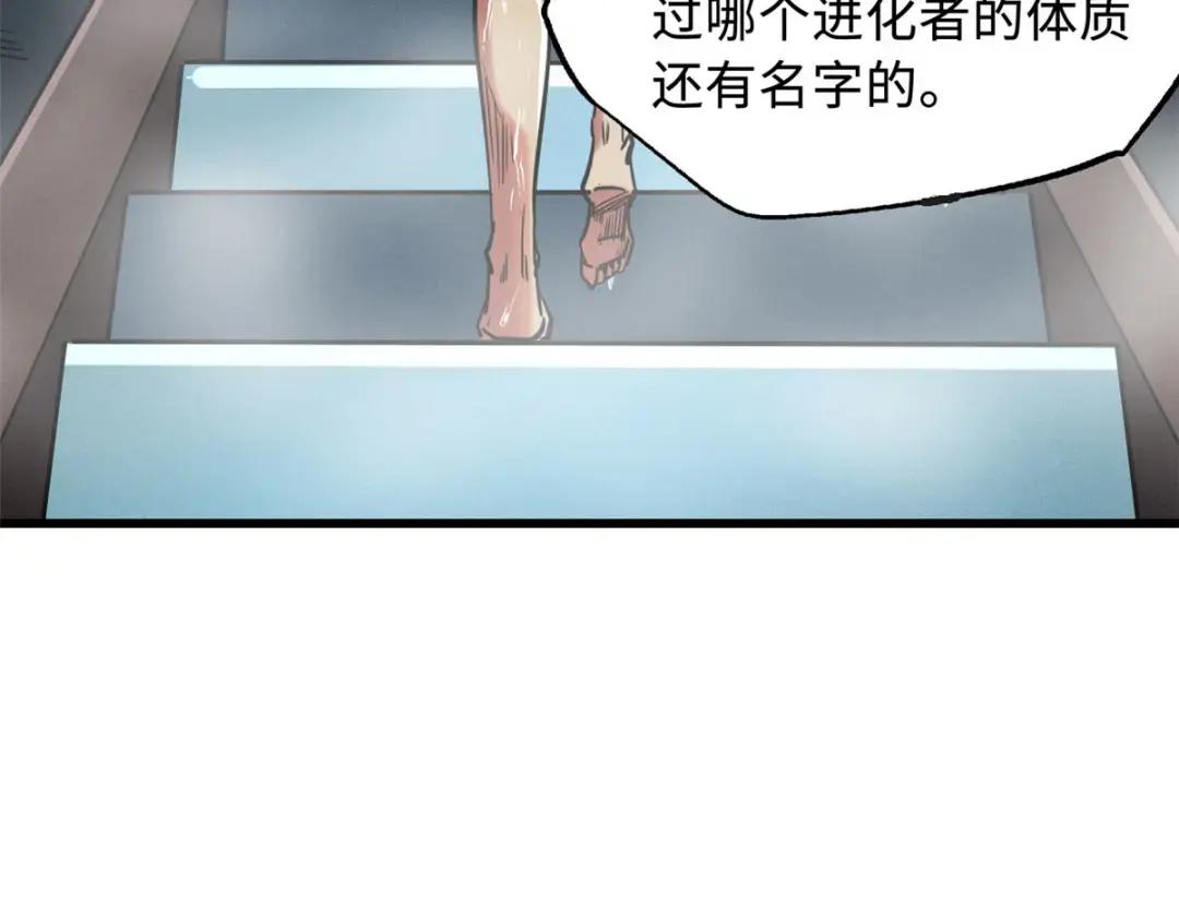 134 帝灵进化！ 第102页
