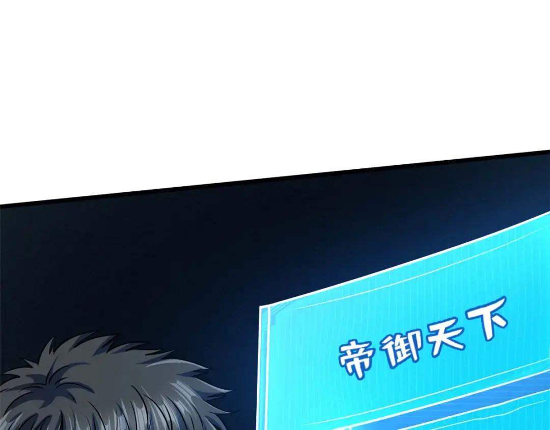 134 帝灵进化！ 第103页