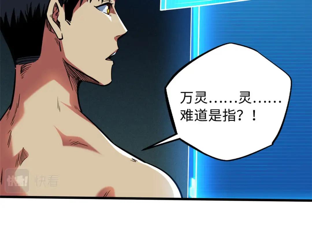 134 帝灵进化！ 第105页