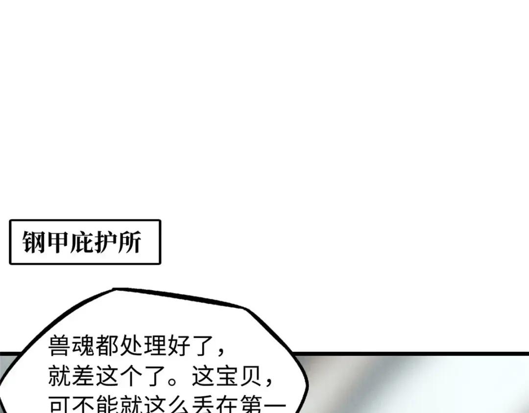 134 帝灵进化！ 第106页