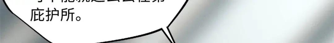 134 帝灵进化！ 第107页