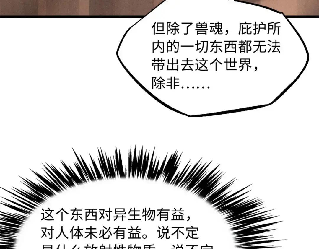 134 帝灵进化！ 第109页
