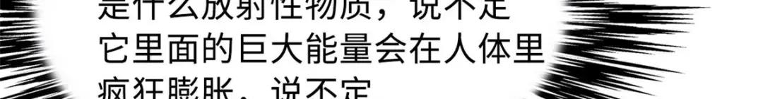 134 帝灵进化！ 第110页
