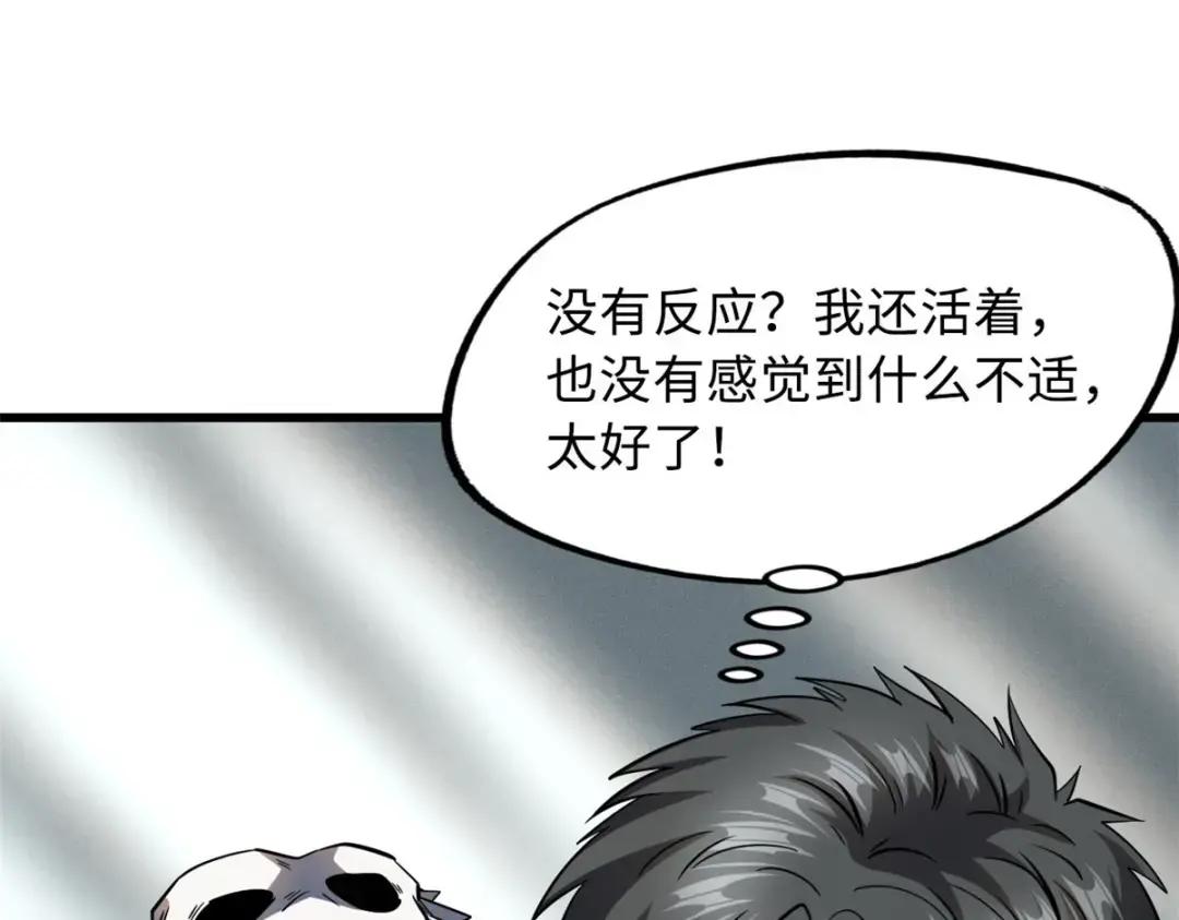 134 帝灵进化！ 第114页