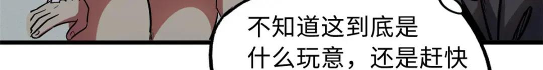 134 帝灵进化！ 第116页