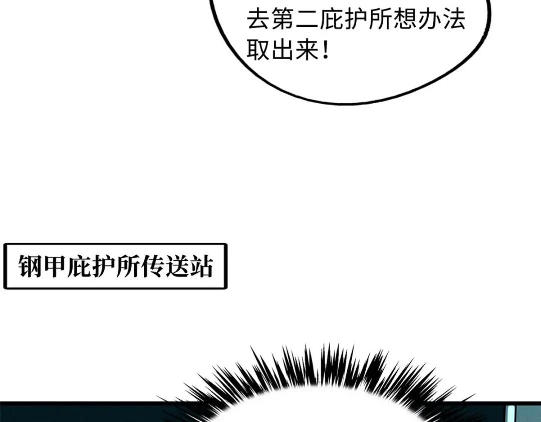 134 帝灵进化！ 第117页