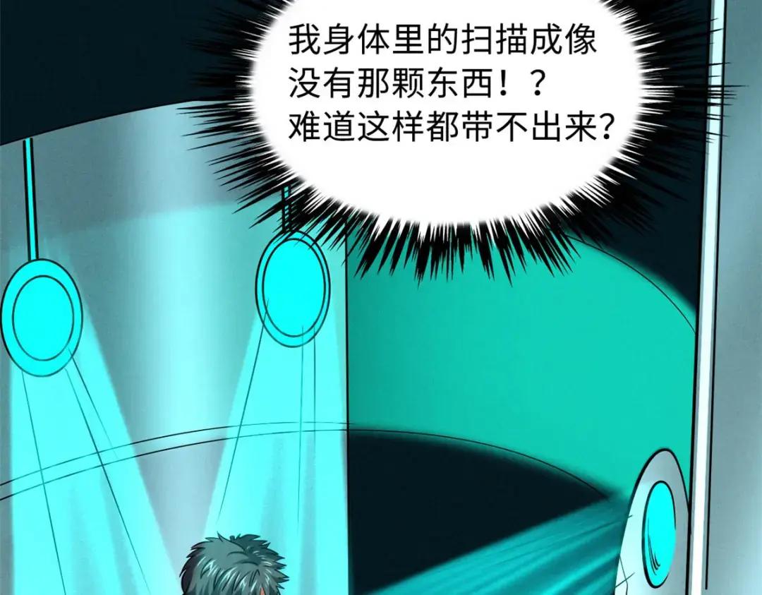 134 帝灵进化！ 第118页