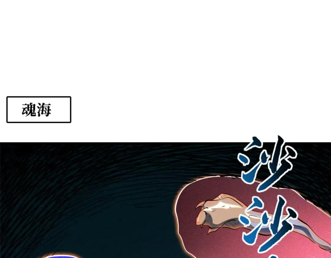 134 帝灵进化！ 第123页