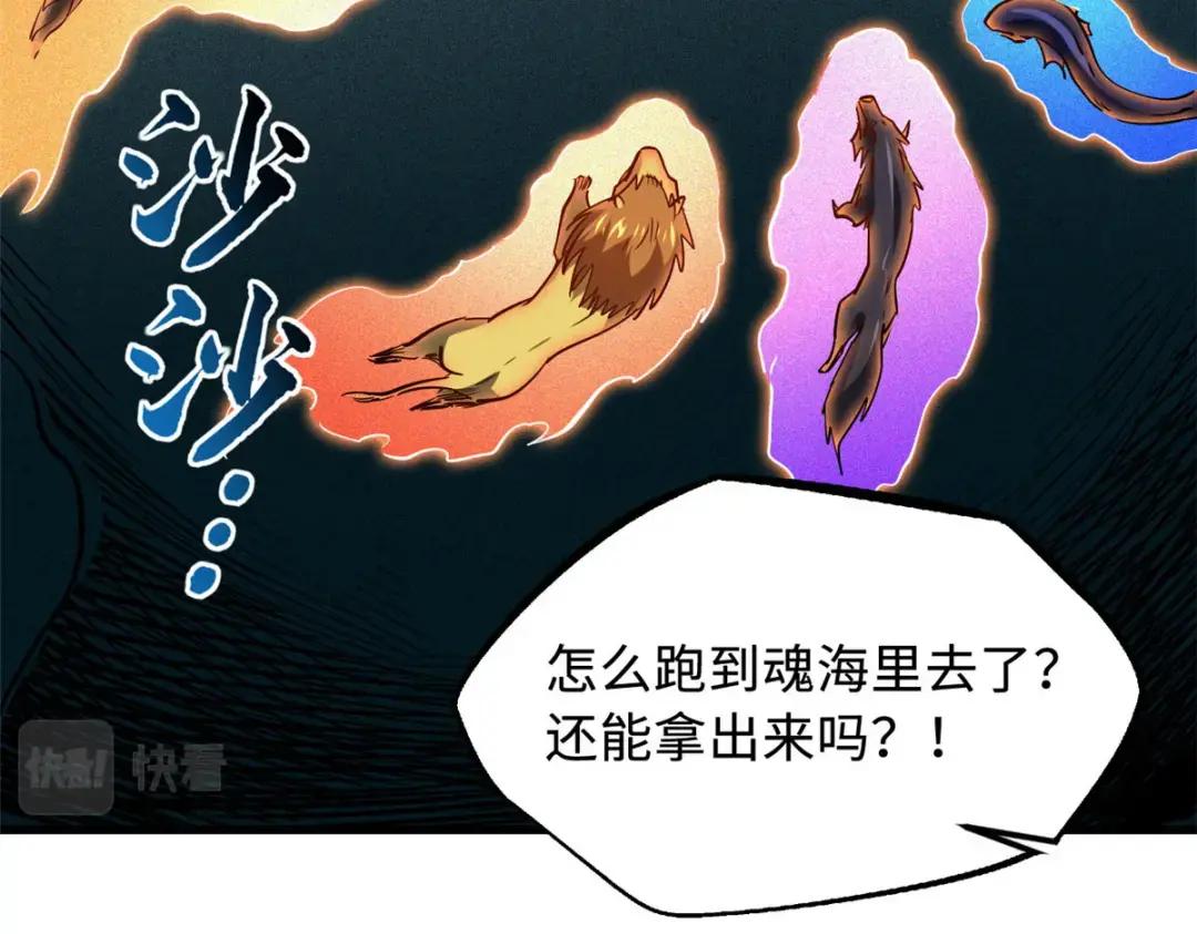 134 帝灵进化！ 第126页