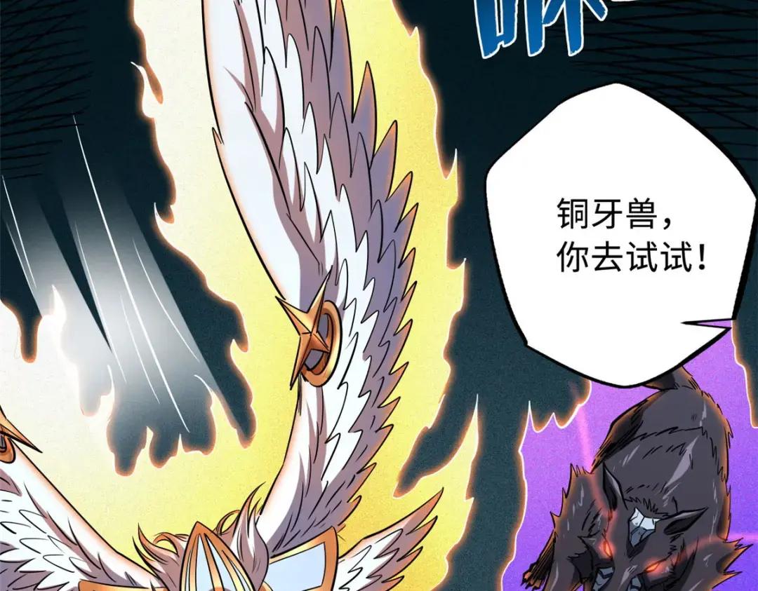 134 帝灵进化！ 第133页