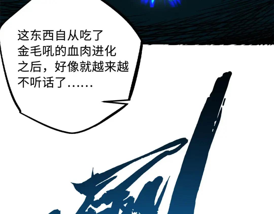 134 帝灵进化！ 第136页