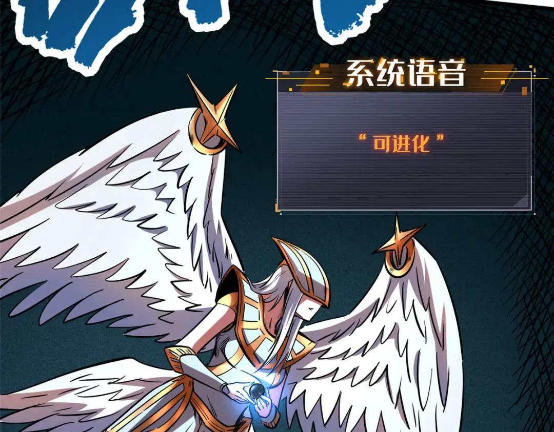 134 帝灵进化！ 第138页