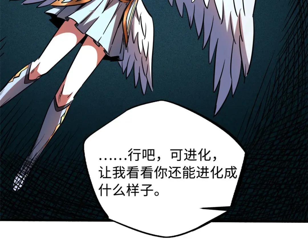 134 帝灵进化！ 第139页